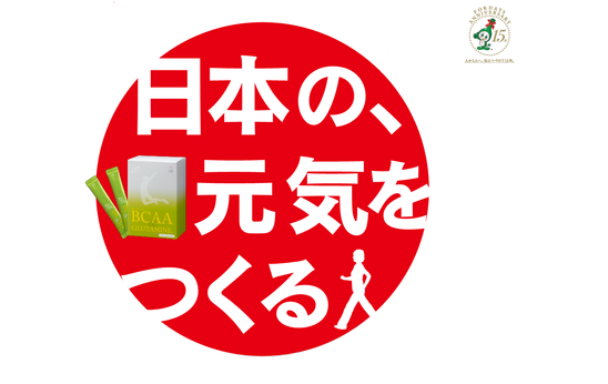 日本の元気