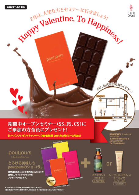 シーズンプレゼントチラシ