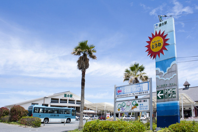 サザン瀬戸⑯道の駅