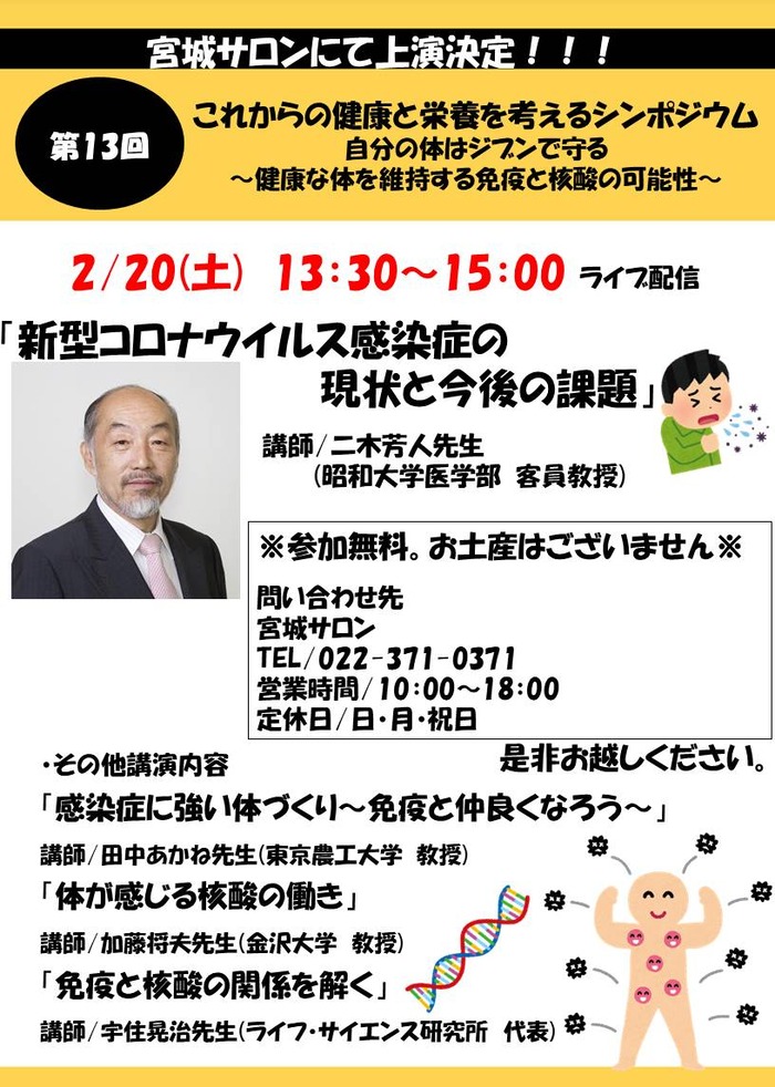 産経シンポ①PDF