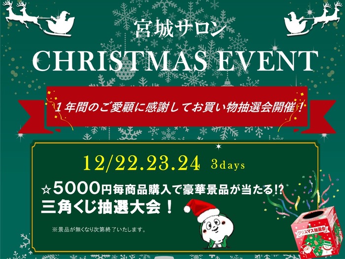 横スライド2021クリスマスイベントPOP