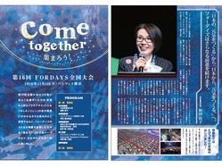 フォーデイズ東京サロンめっせいじ12月①