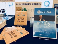 フォーデイズ東京サロン８月ＤＲ会議⑦