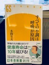 フォーデイズ東京サロン8月DR会議⑨