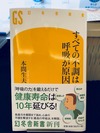 フォーデイズ東京サロン８月ＤＲ会議⑨