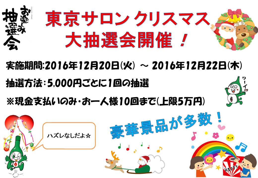 フォーデイズ 東京サロン