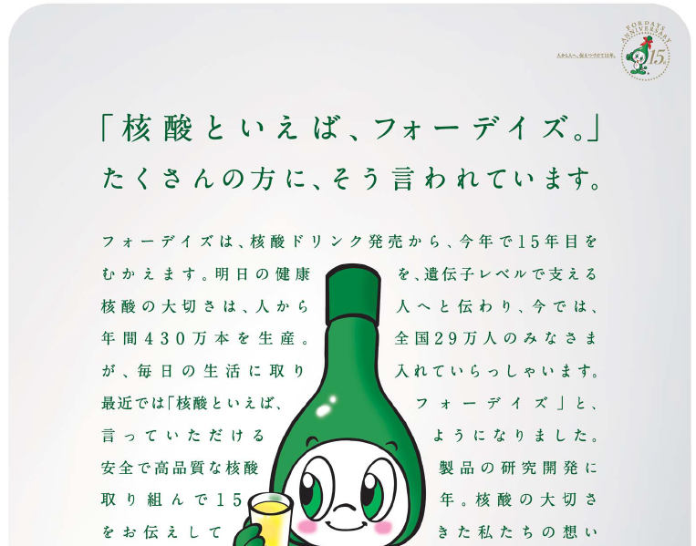新聞広告抜き刷り販売再開いたします フォーデイズ 東京サロン 新聞広告抜き刷り販売再開いたします フォーデイズ 東京サロン