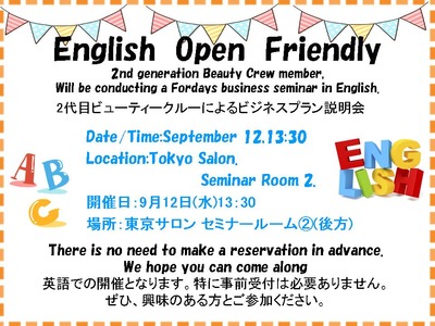 フォーデイズ東京サロン9月English Open Friendly