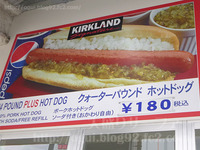 costco-foodcourt-makuhari006[1]