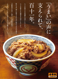127096184390716207675_yoshinoya[1]