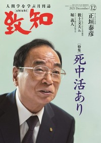 202112_shougaki_yasuhiko_cover-e1635578594386