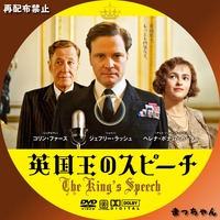 THE_KINGS_SPEECH-01[1]