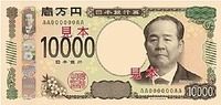 300px-10000_yen_obverse_scheduled_to_be_issued_2024_front