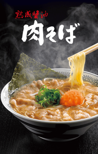 nikusoba_main[1]