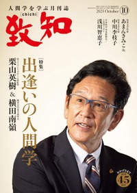202310_cover_kuriyama_resize
