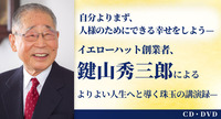 kagiyama-1
