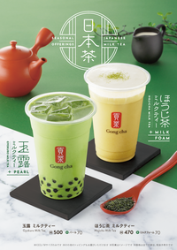 nihoncha_gyokuro_web_menu[1]