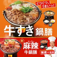 carousel_gyusukinabe_sp_02[1]