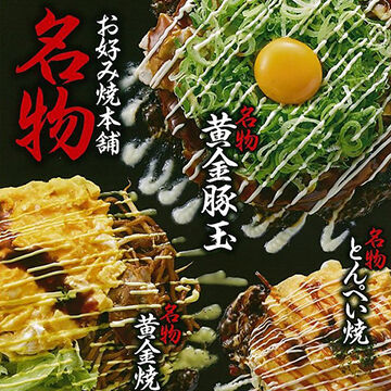 会話は仕事 お好み焼き本舗 実力店長 飲食店コンサルタント 田中司朗のブログ 会話は仕事 お好み焼き本舗 実力店長 飲食店コンサルタント 田中司朗のブログ