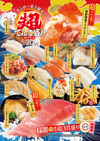 0614_sushifes2nd_billboard_haika