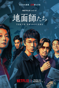 ja_jp_tkys_main_teaser_vertical_27x40_rgb_pre_1