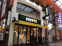 Doutor_Coffee_Shop_Kita-Shinsaibashi2C_Osaka_in_201509