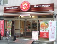 hotto%2520motto[1]