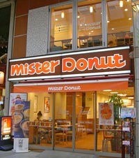 450px-Mister_Donut_Sendaichuodori_Shop[1]
