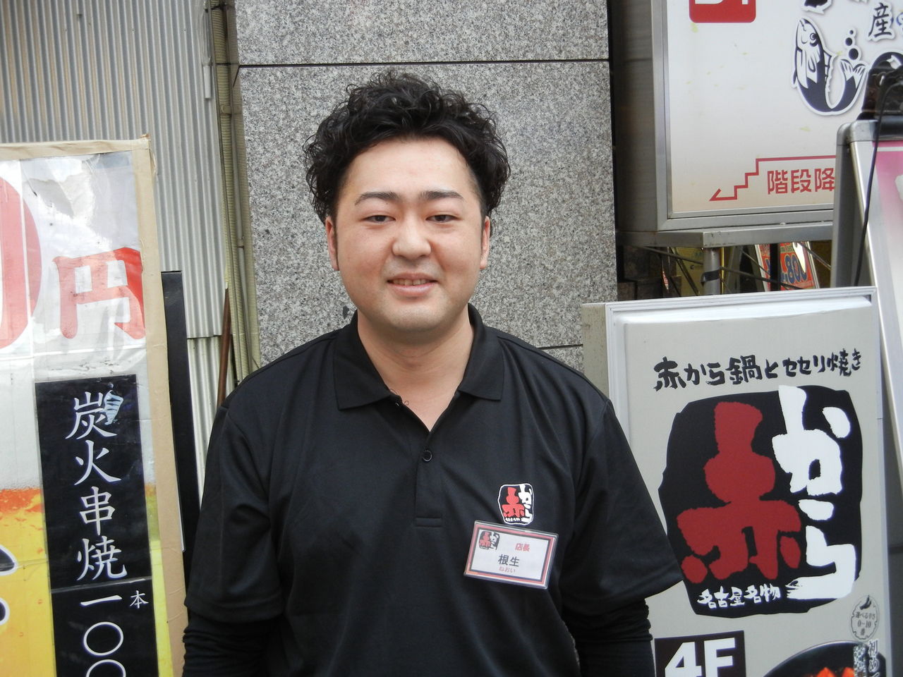 赤からグランプリ優勝 売上前年比131 の要因 飲食店コンサルタント 田中司朗のブログ 赤からグランプリ優勝 売上前年比131 の要因 飲食店コンサルタント 田中司朗のブログ