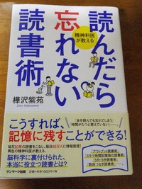 yondarawasurenaidokusyojyutu[1]