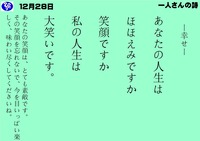 saitouhitori-27