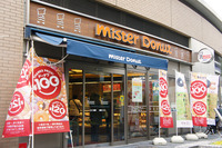 Mister_Donut_Minoh_Shop[1]