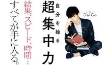 choushutyuryoku_book2-728x465[1]