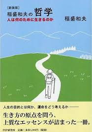 tetsugaku_new