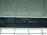 名古屋・中部国際空港〜