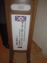 2次会だよ〜