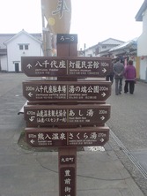 案内板もレトロ