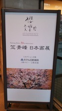 個展が始まります。
