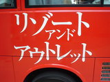 ¥¢¥¦¥È¥ì¥Ä¥È