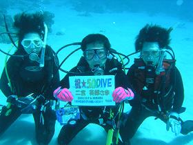 diver
