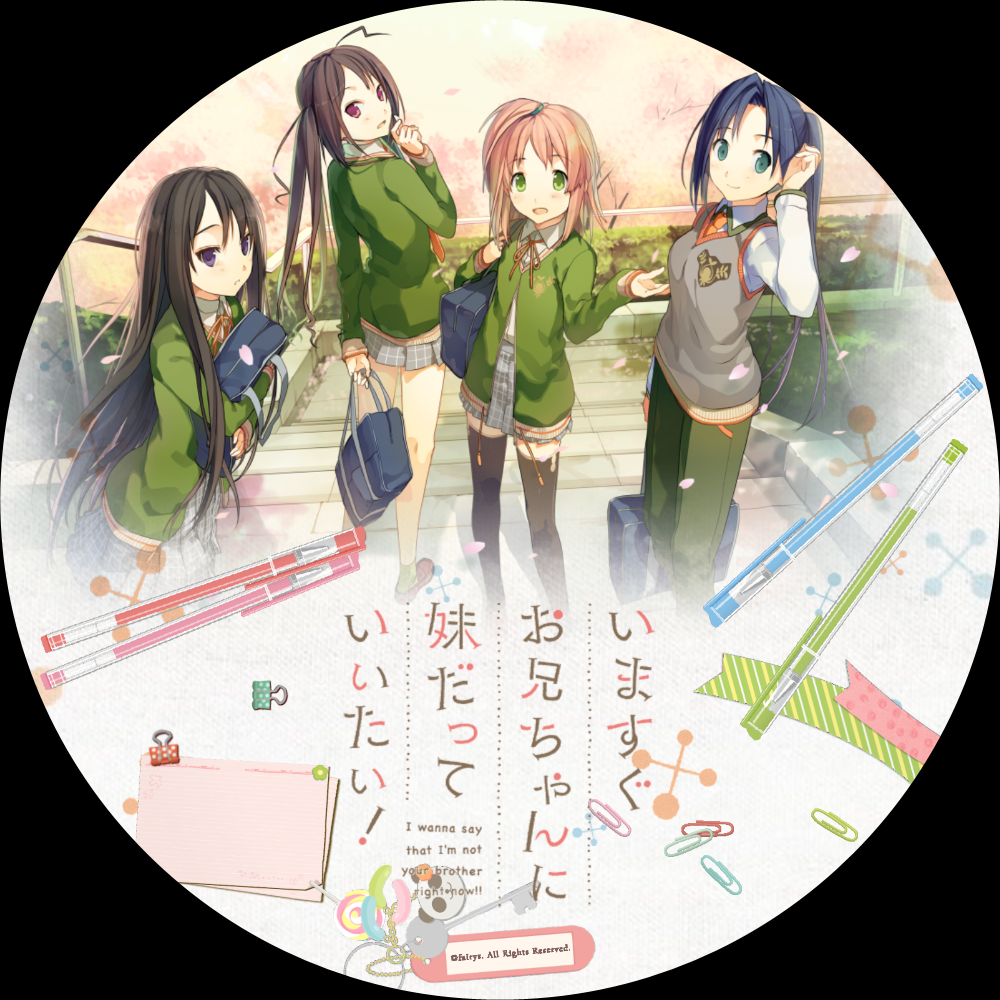 自作ラベル いますぐお兄ちゃんに妹だっていいたい Hack U G 自作ラベル いますぐお兄ちゃんに妹だっていいたい Hack U G