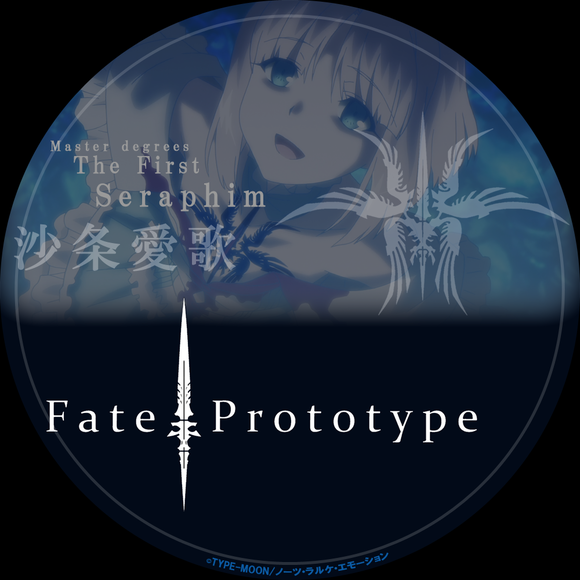 .hack//U.G. : 『自作ラベル』 - Fate／Prototype #2