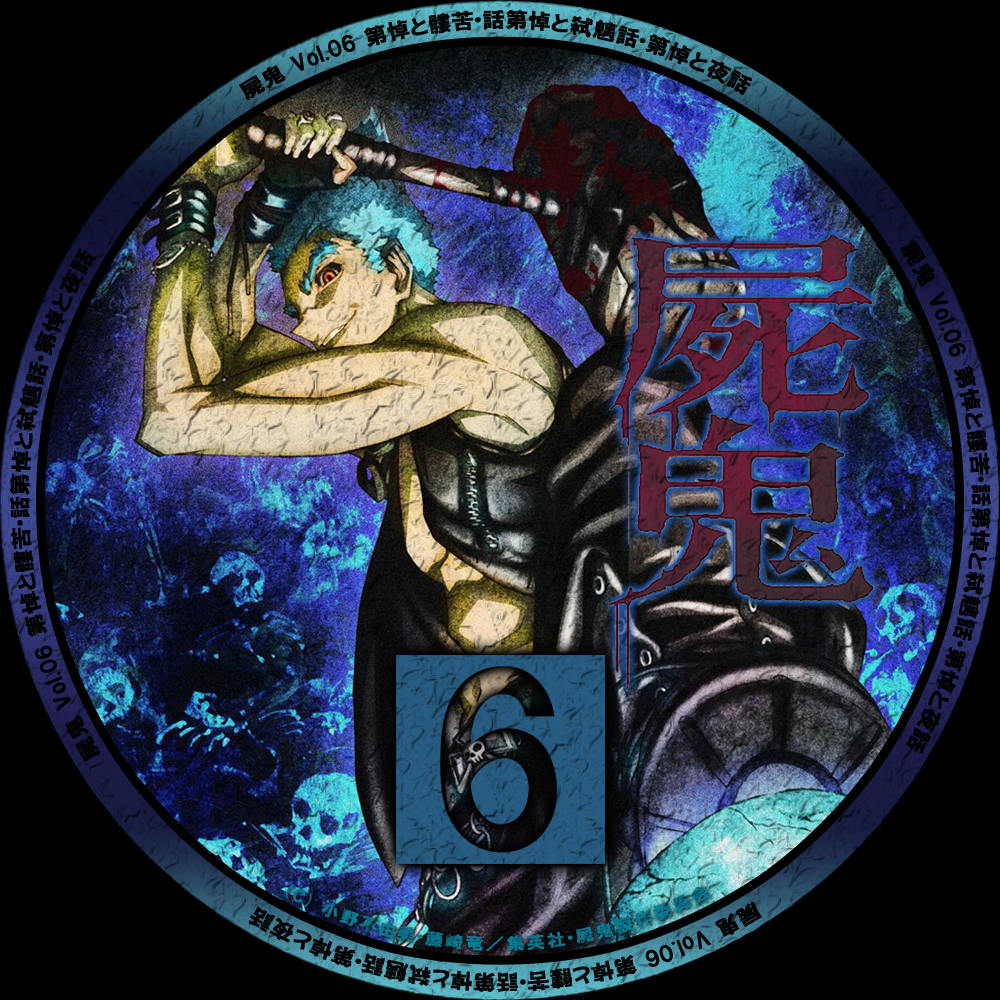 Hack U G Dvdラベル Hack U G Dvdラベル