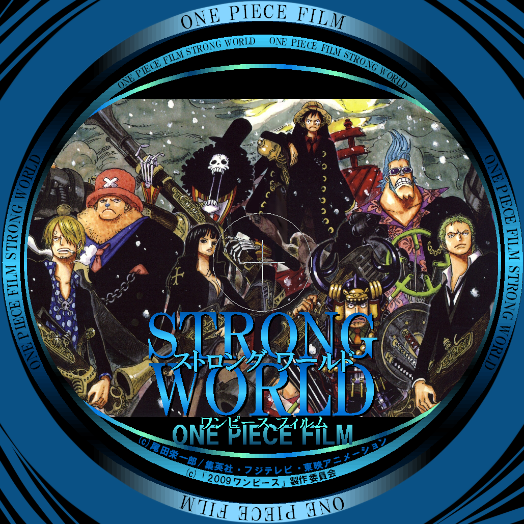 自作ラベル One Piece Film Strong World Hack U G