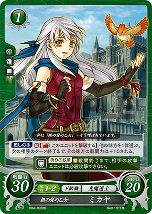 18弾環境 アイク デッキ : ファイアーエムブレムサイファ デッキ