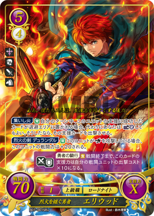 19弾環境 エイリーク デッキ : ファイアーエムブレムサイファ デッキ集