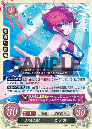 22弾環境 リョウマ デッキ : ファイアーエムブレムサイファ