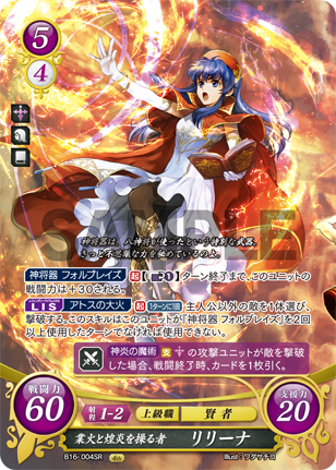 22弾環境 エフラム デッキ : ファイアーエムブレムサイファ