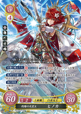 TCGファイアーエムブレム0（サイファ）公式 в X: „【カード紹介