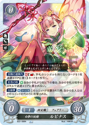 22弾環境 ミネルバ デッキ : ファイアーエムブレムサイファ